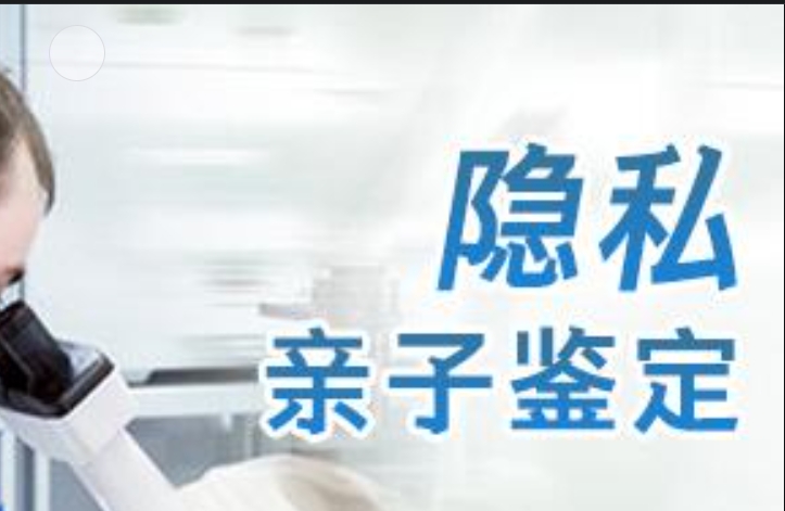 汝州市隐私亲子鉴定咨询机构